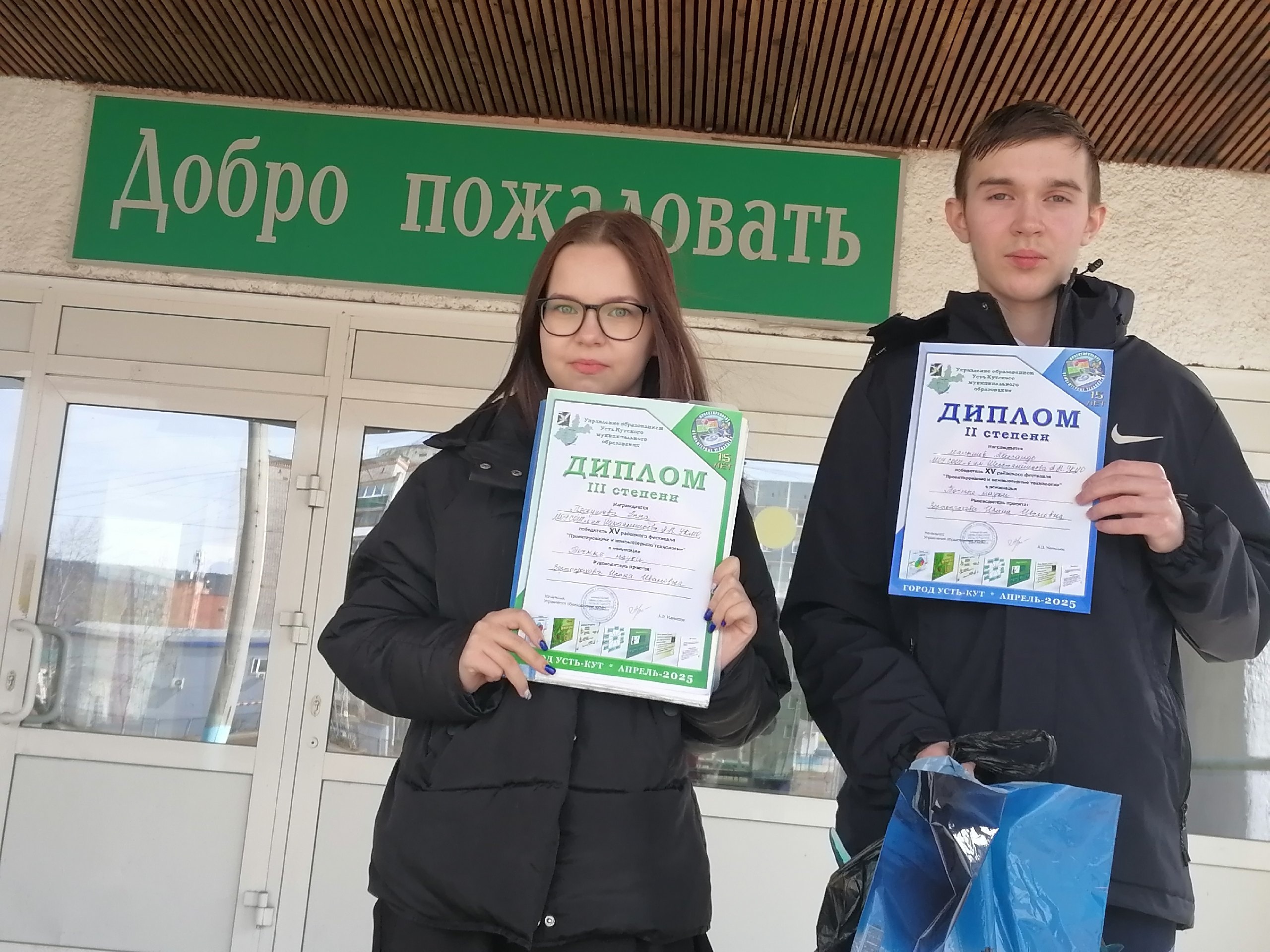 Проектная деятельность.