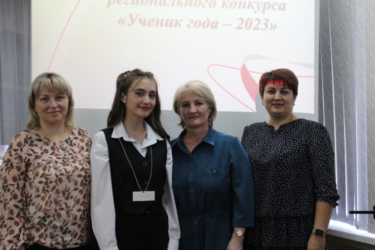 «Лучший ученик года».